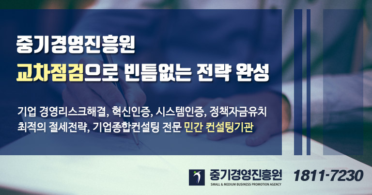 중기경영진흥원 1811-7230