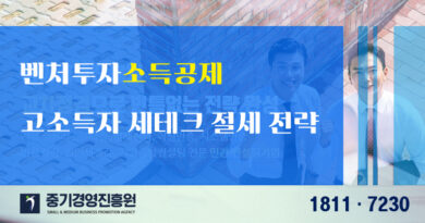 벤처투자소득공제